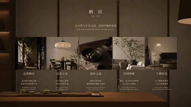 Wabi-Sabi Earth Tone Interior Design Presentation — Slide 10