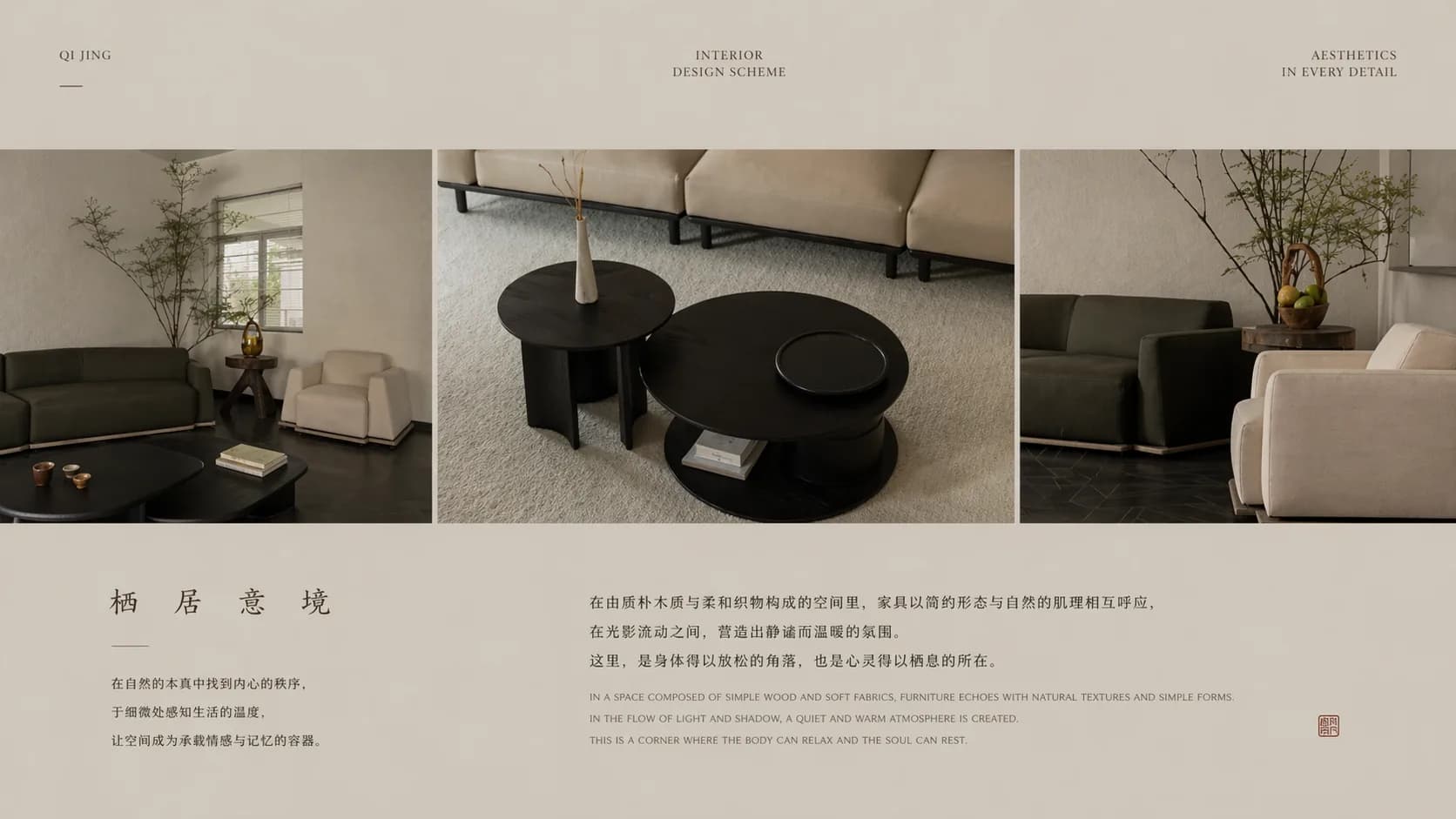 Wabi-Sabi Earth Tone Interior Design Presentation — Slide 5