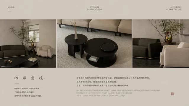Wabi-Sabi Earth Tone Interior Design Presentation — Slide 5