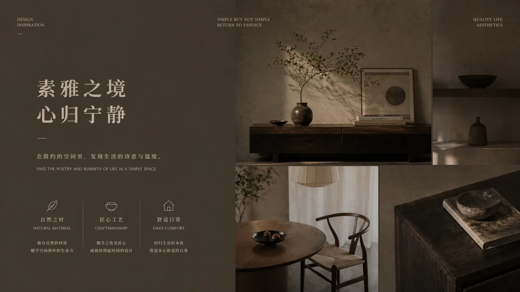 Wabi-Sabi Earth Tone Interior Design Presentation — Slide 6