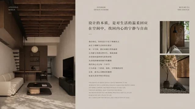 Wabi-Sabi Earth Tone Interior Design Presentation — Slide 8