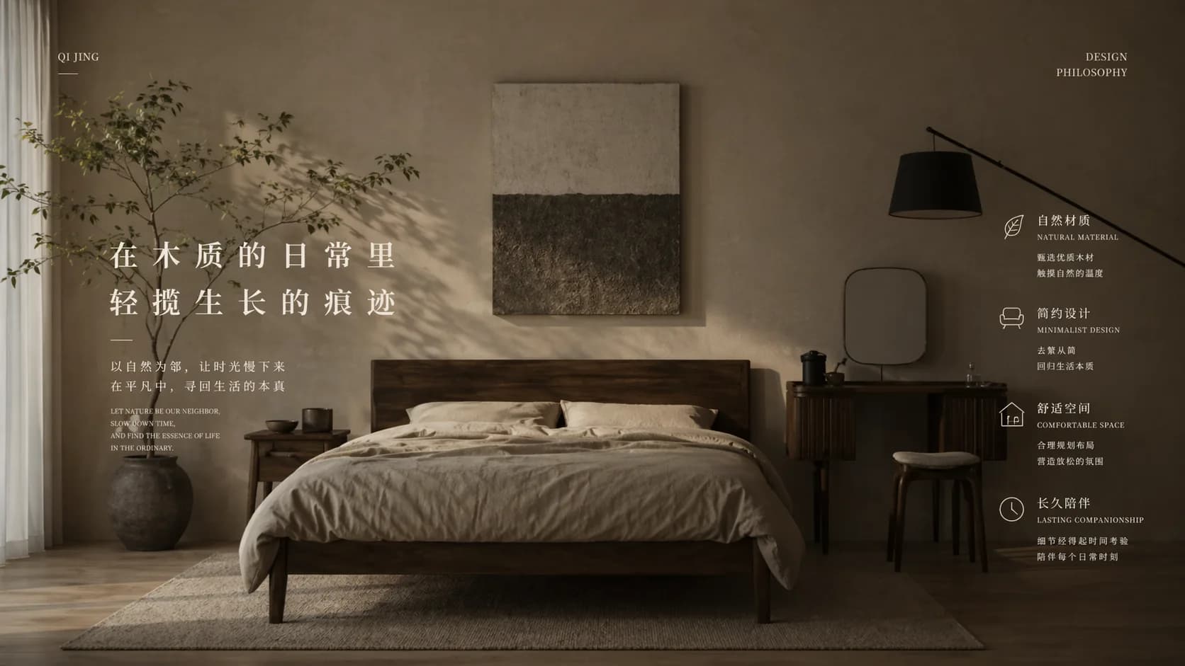 Wabi-Sabi Earth Tone Interior Design Presentation — Slide 9