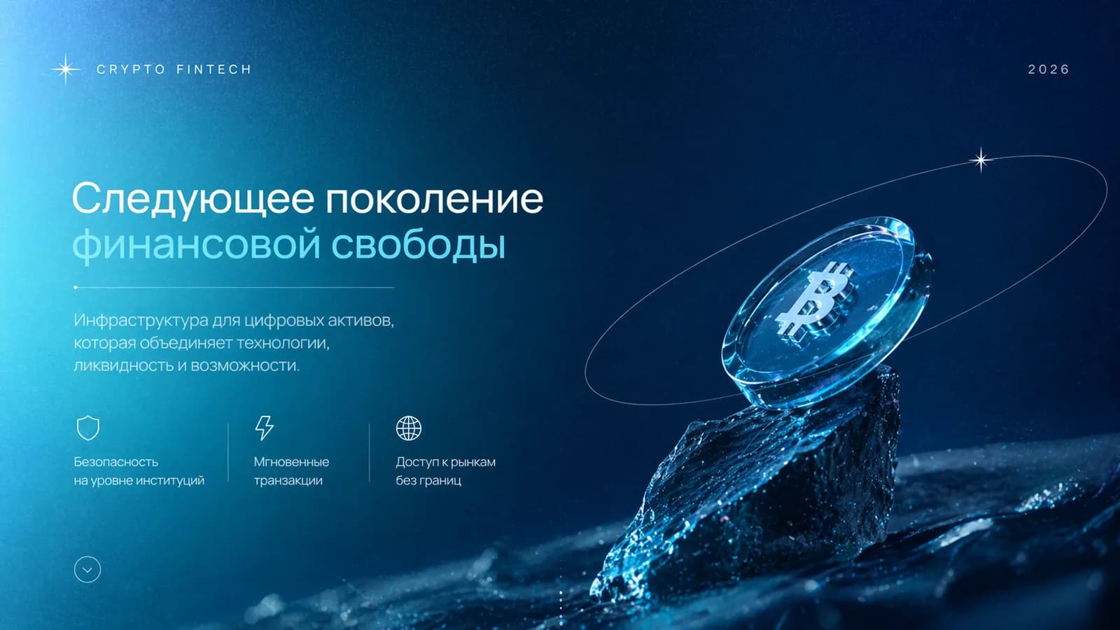 Pitch Crypto Annual Report Finte…