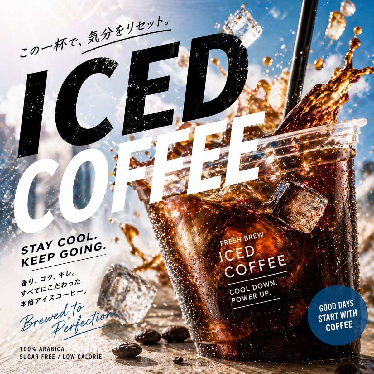 Create an ad for iced coffee.