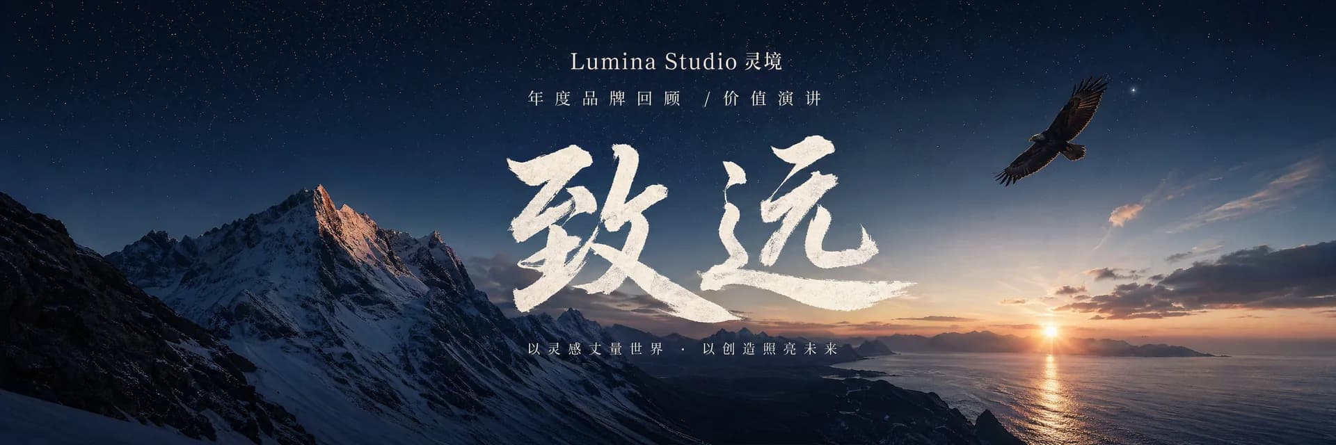 Lumina Studio Cinematic Widescreen Keynote Template — Slide 1