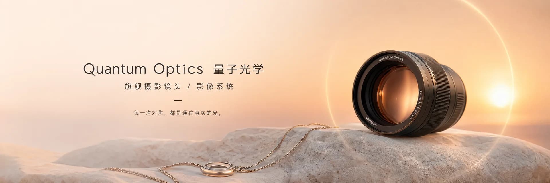 Quantum Optics Widescreen Product Launch Deck — Slide 1